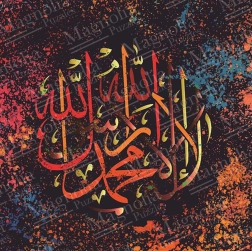 Puzzle Magnolia Kelime-i Tevhid 1050 pièces