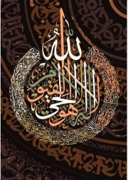 Puzzel Ayetü'l Kürsi 1000 stukjes