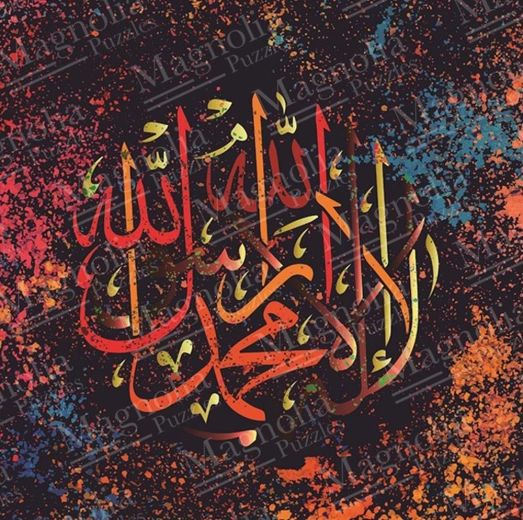 Magnolia puzzel Kelime-i Tevhid 1050 stukjes