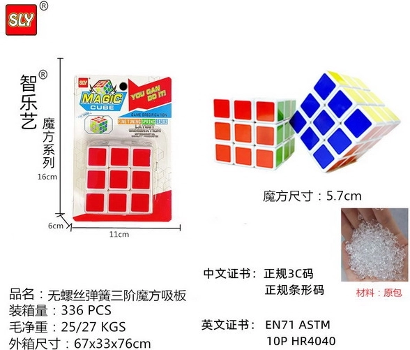 Puzzle Cube 5.7 cm